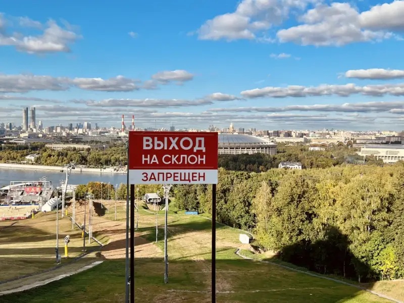 От села Воробьёво — к небоскрёбу!