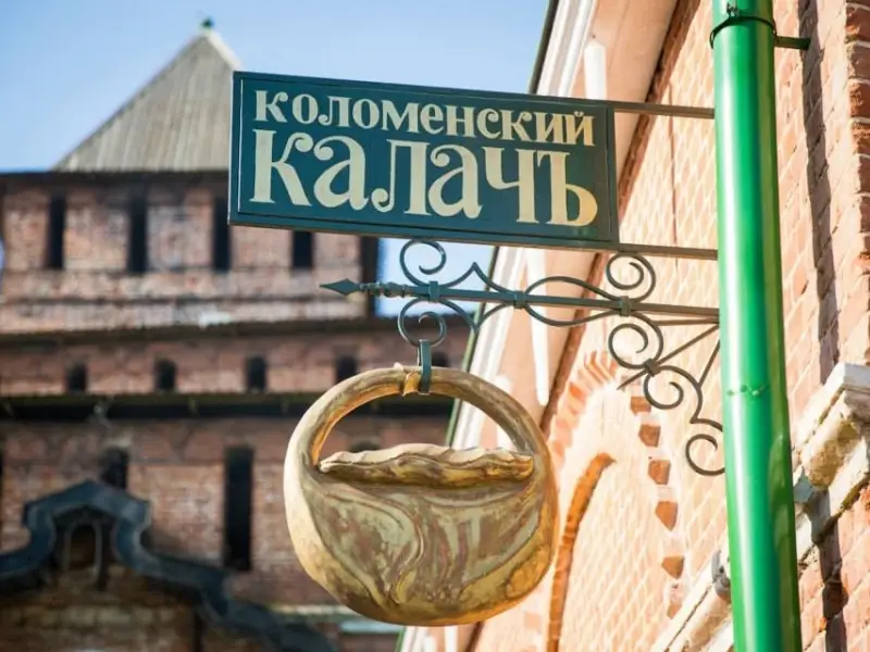 Экскурсия из Москвы в Коломну через Бронницы за приятной беседой (на вашем авто)