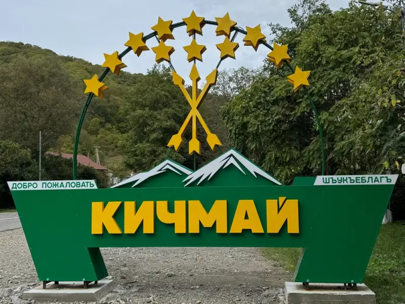 2 в 1 из Сочи: долина реки Шахе + кавказское застолье