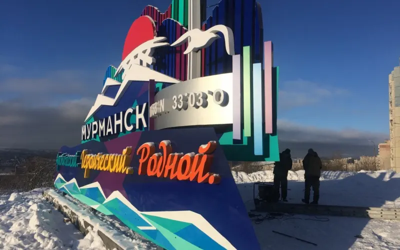 Полюбить Мурманск с первой встречи