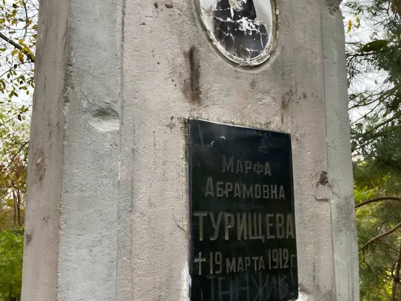 Аудиоэкскурсия: тайны и легенды старинного некрополя Краснодара