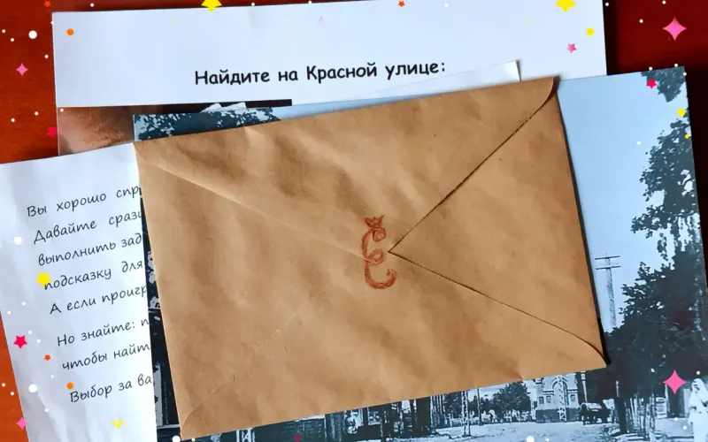 Семейный квест «В поисках Екатеринодара»