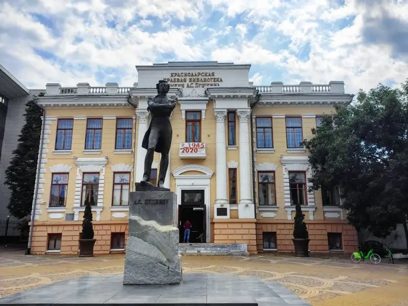 Здравствуй, Краснодар!