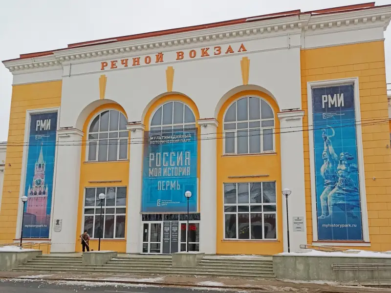 Пермь сквозь столетия