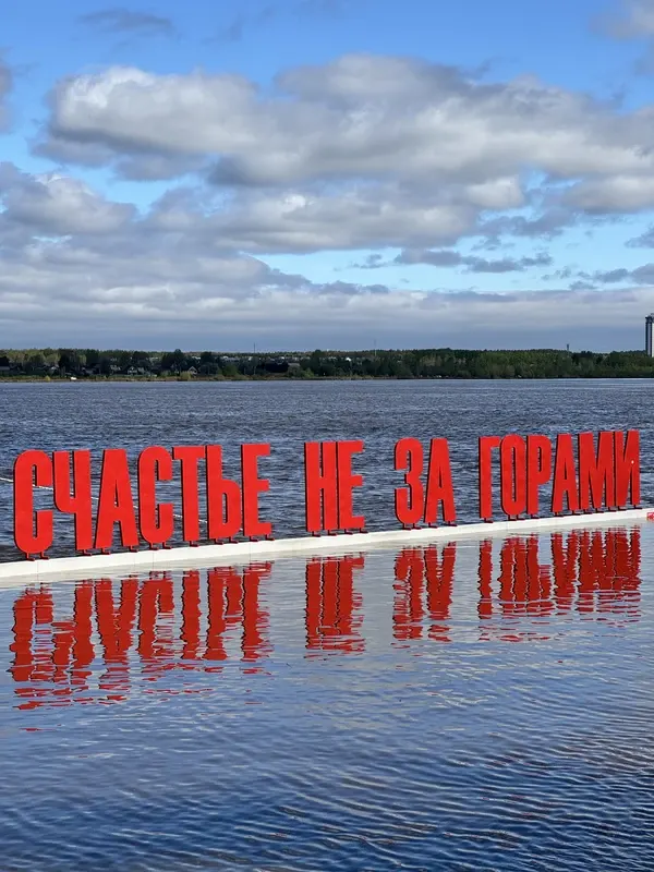 Познавательная прогулка по набережной Камы