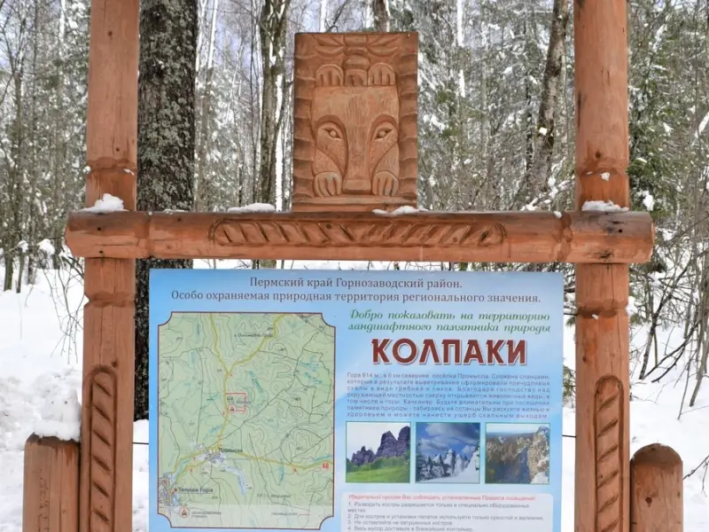 Глубинные богатства Пермского края