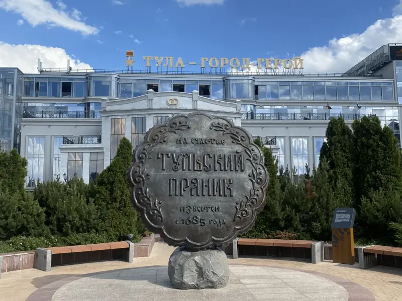 Хороша ты, Тульская земля!