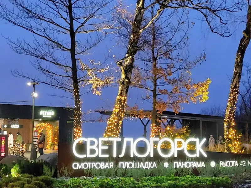 Светлогорск — город-сказка