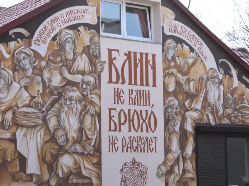 Янтарный и Светлогорск