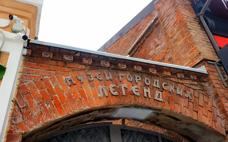 Музей городских легенд: привидения, чаепитие на крыше и предсказания